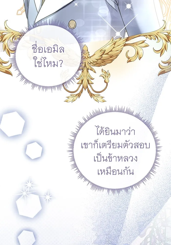 ครอบครัวพรรค์นั้น ฉันไม่มีวันกลับไป ตอนที่ 22 รูปที่ 43