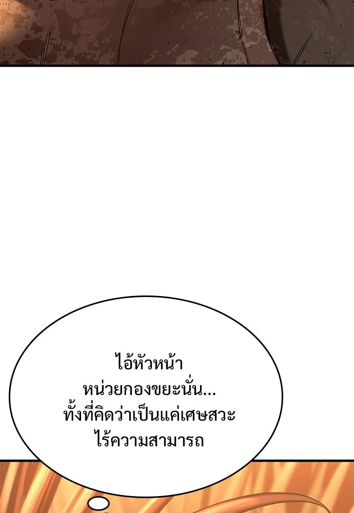 อัศวินวันเดียว ตอนที่ 12 รูปที่ 110