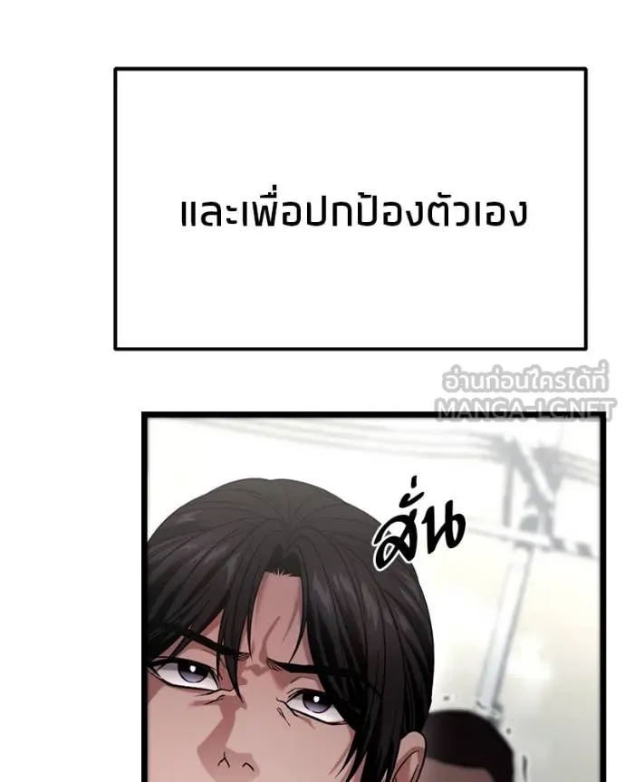โทษที พื้นที่นี้ ตอนที่ 29 รูปที่ 171