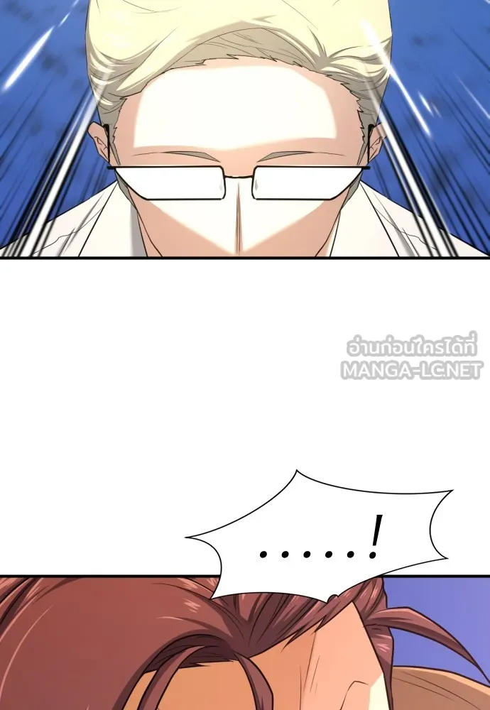 ยอดสถาปนิกผู้พิทักษ์อาณาจักร ตอนที่ 160 รูปที่ 27