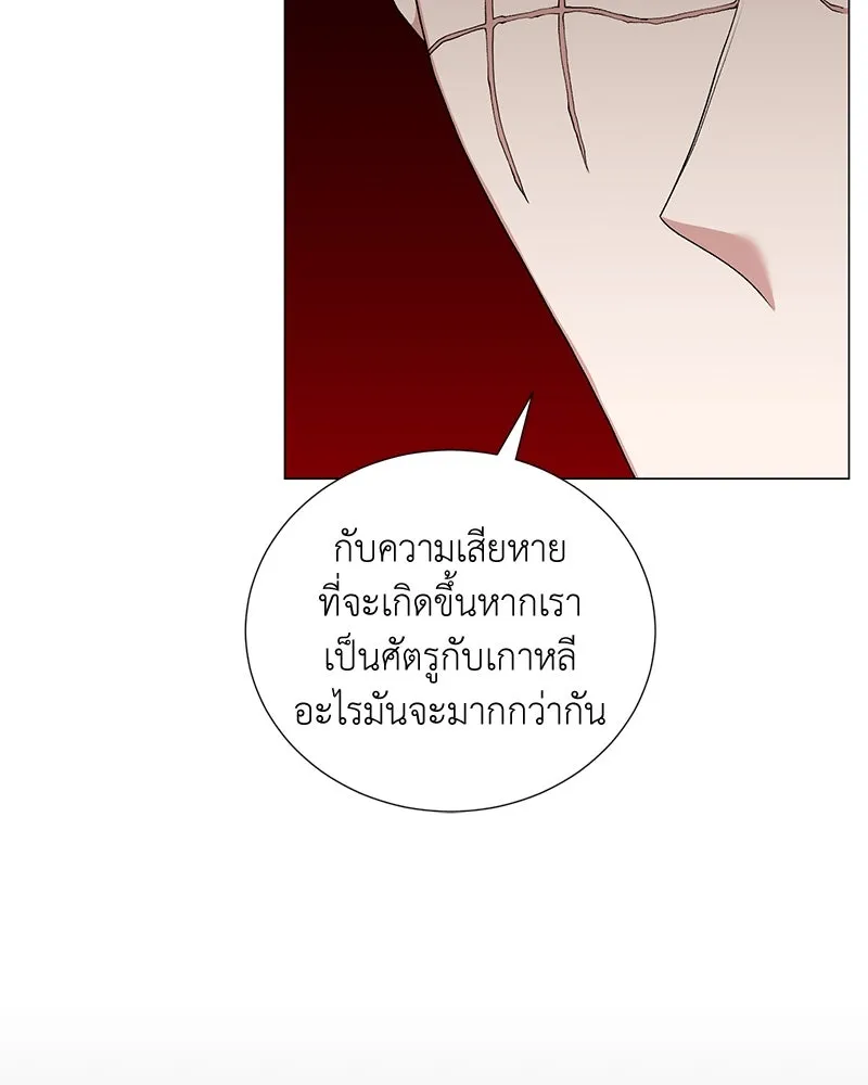 คนสวนโลกฮันเตอร์ ตอนที่ 59 รูปที่ 14