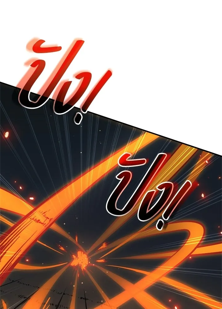 ผู้พิชิตเกมป้องกันฐาน ตอนที่ 153 รูปที่ 94