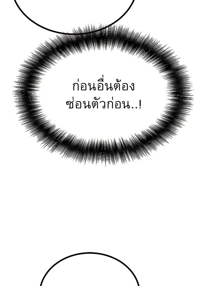 ราชาลานประลอง ตอนที่ 58 รูปที่ 143