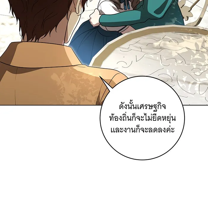 ทุกอย่างที่เสียไป ฉันขอทวงคืน ตอนที่ 41 รูปที่ 38