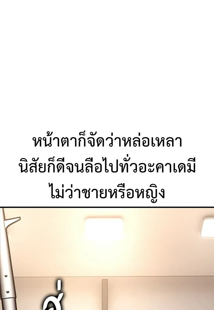 ไอ้เพลเยอร์นั่น ฉันฆ่ามันเอง ตอนที่ 101 รูปที่ 10