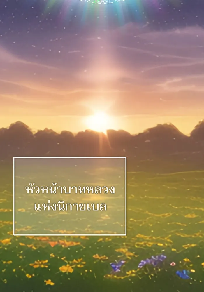 บุตรีดยุกขอไม่แต่งงานbrกับหนุ่มในฝัน ตอนที่ 82 รูปที่ 124