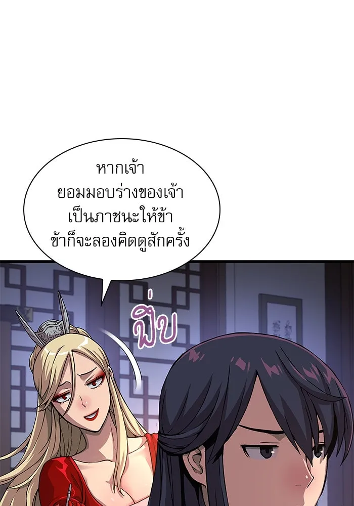 ลับลางลวง ตอนที่ 21 กูยอและซัค (1) รูปที่ 56