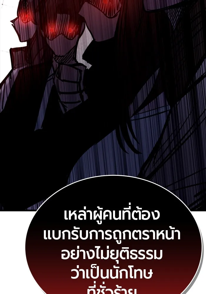 มือพิพากษา ตอนที่ 6 รูปที่ 28