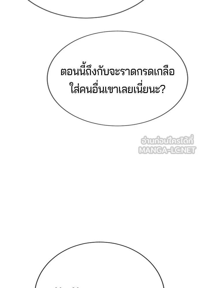 คูเซรา ตอนที่ 27 รูปที่ 83