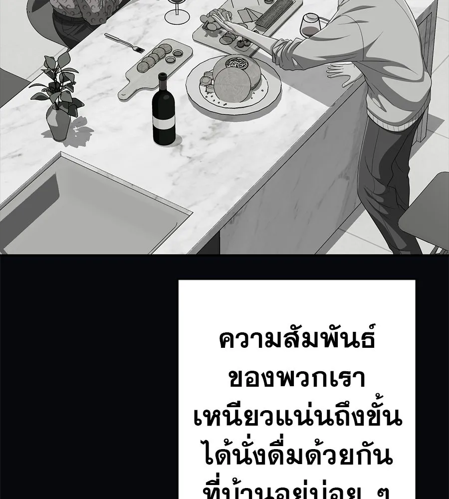 คอลเซ็นเตอร์เปลี่ยนชีวิต ตอนที่ 58 1 นาทีสุดท้าย รูปที่ 43
