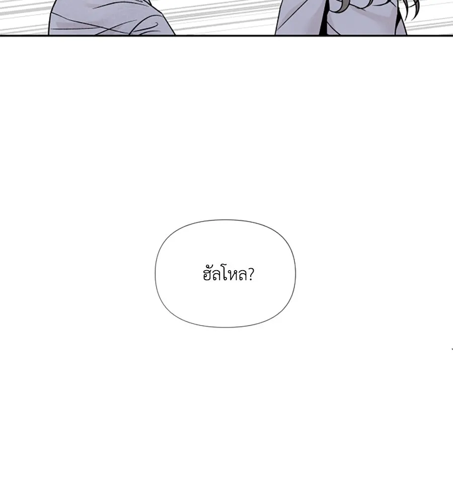 เหตุผลของคนไม่อยากอยู่ ตอนที่ 45 รูปที่ 95