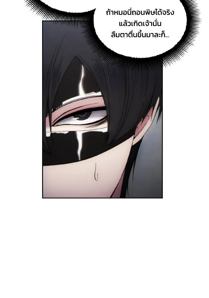 ศึกชิงบัลลังก์เทพเจ้ ตอนที่ 76 รูปที่ 14