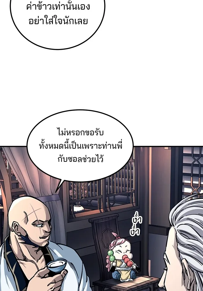 คุณปู่จอมยุทธกับหลานสาวสุดแกร่ง ตอนที่ 28 รูปที่ 43