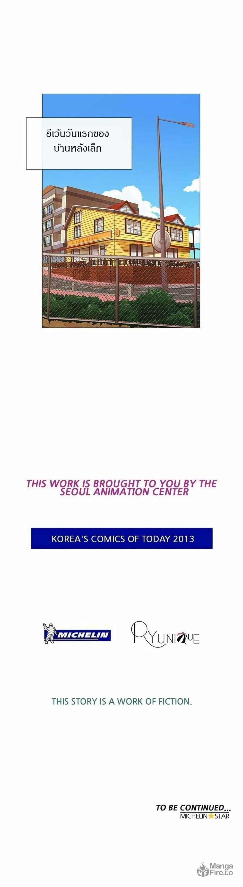 Manga-lc-com อ่านมังงะ อ่านการ์ตูน ออนไลน์ ฟรี Michelin Star ตอนที่ 1 2 3 4 5 6 7 8 9 10 11 12 13 14 ฟรี ไม่มีโฆษณา Manga-lc - อ่าน มังงะ อ่าน การ์ตูน ออนไลน์ อ่านมังงะ ฟรี