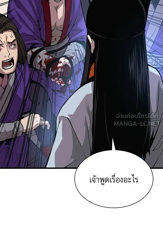 ลับลางลวง ตอนที่ 89 ศิษย์ใน รูปที่ 39