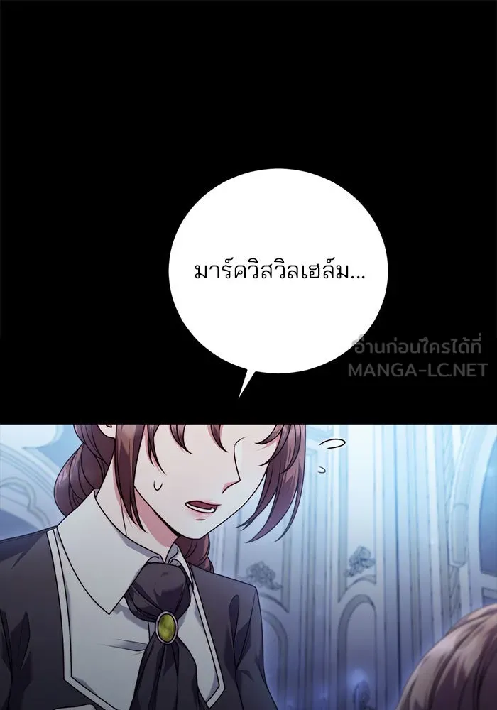 แผนหย่าสามีทรราช ตอนที่ 8 รูปที่ 36