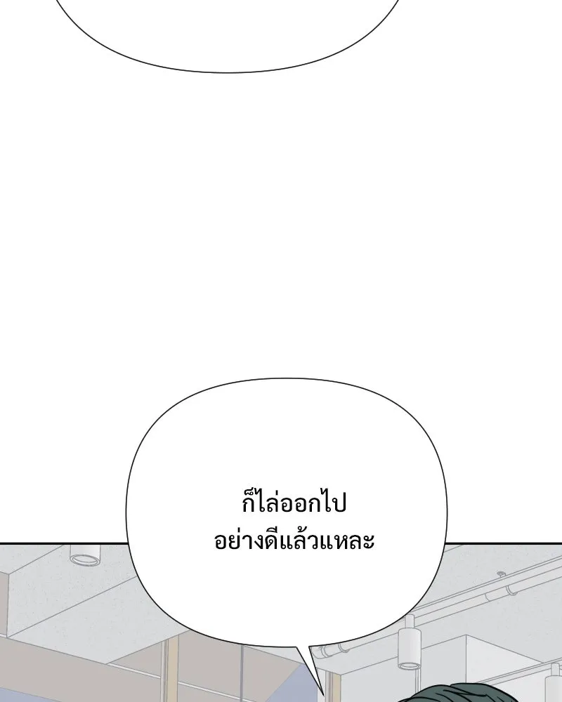 รักนี้ไม่ต้องมีเซนส์ ตอนที่ 79 รูปที่ 73