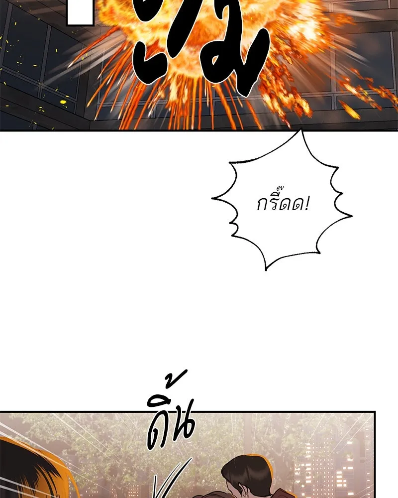 ตำนานเทพธิดาตกสวรรค์ ตอนที่ 120 รูปที่ 37