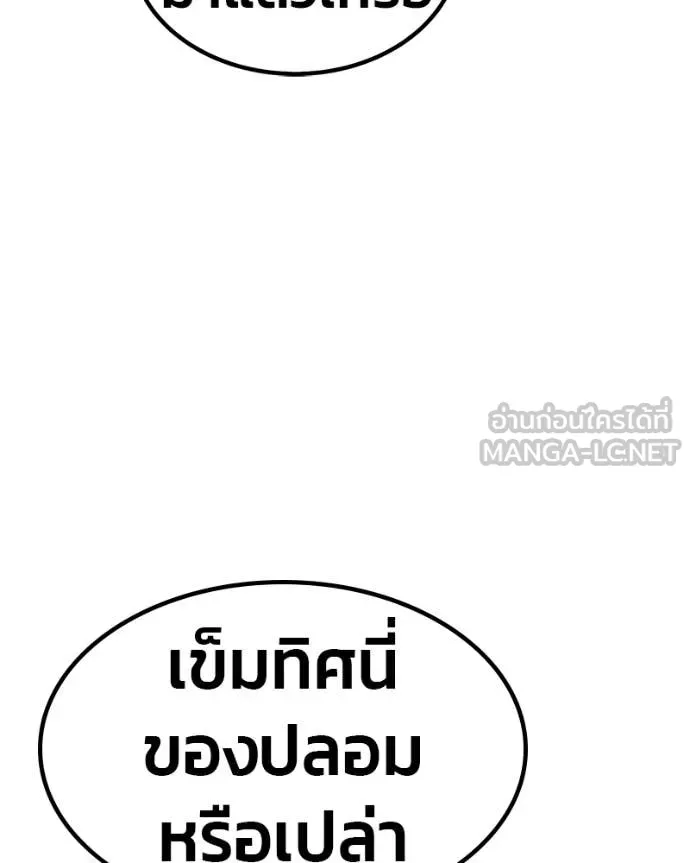 +99 ท่อนไม้ ตอนที่ 171 รูปที่ 424