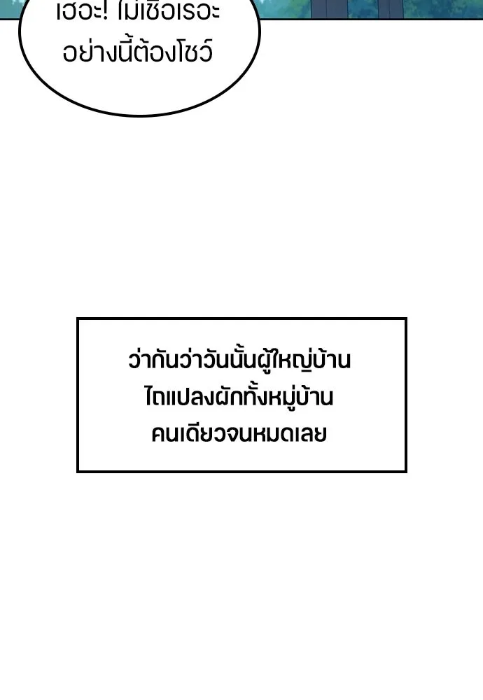 ตั้งแคมป์ฮีลใจในต่างโลก ตอนที่ 70 รูปที่ 56