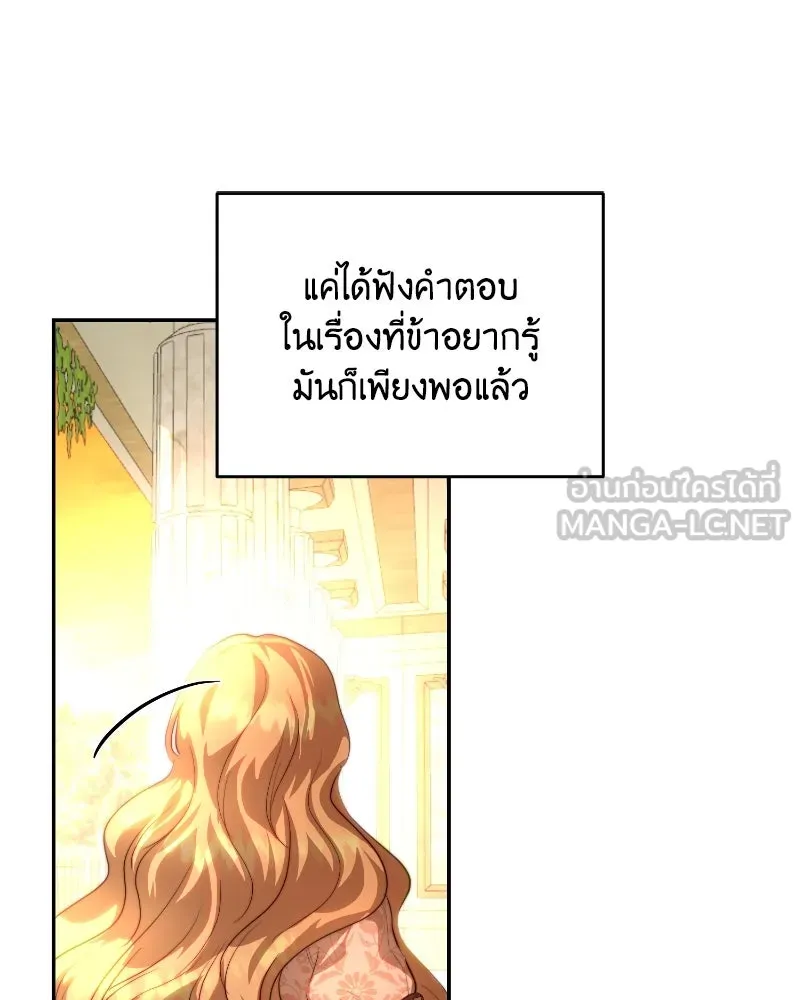 เจ้าหญิงคลั่งแห่งวังหลวง ตอนที่ 34 รูปที่ 63