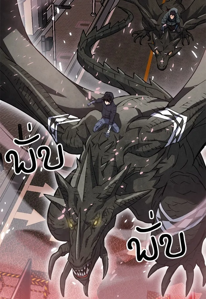 ดรูอิดแห่งสถานีโซล ตอนที่ 136 รูปที่ 110