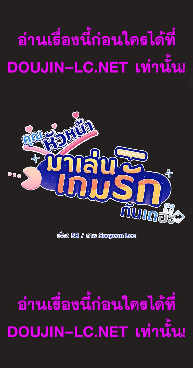 Doujin-Lc- อ่าน โดจิน มังฮวา เกาหลี ญี่ปุ่น จีน แปลไทย Playing a game with my Busty Manager ตอนที่ 1 2 3 4 5 6 7 8 9 10 11 12 13 14 ฟรี ไม่มีโฆษณา อ่าน โดจิน Manhwa เกาหลี ญี่ปุ่น จีน เรามีครบ คัดมาให้เน้นๆ โดจิน 18+ รับประกันความฟินโดย  Doujin Lc