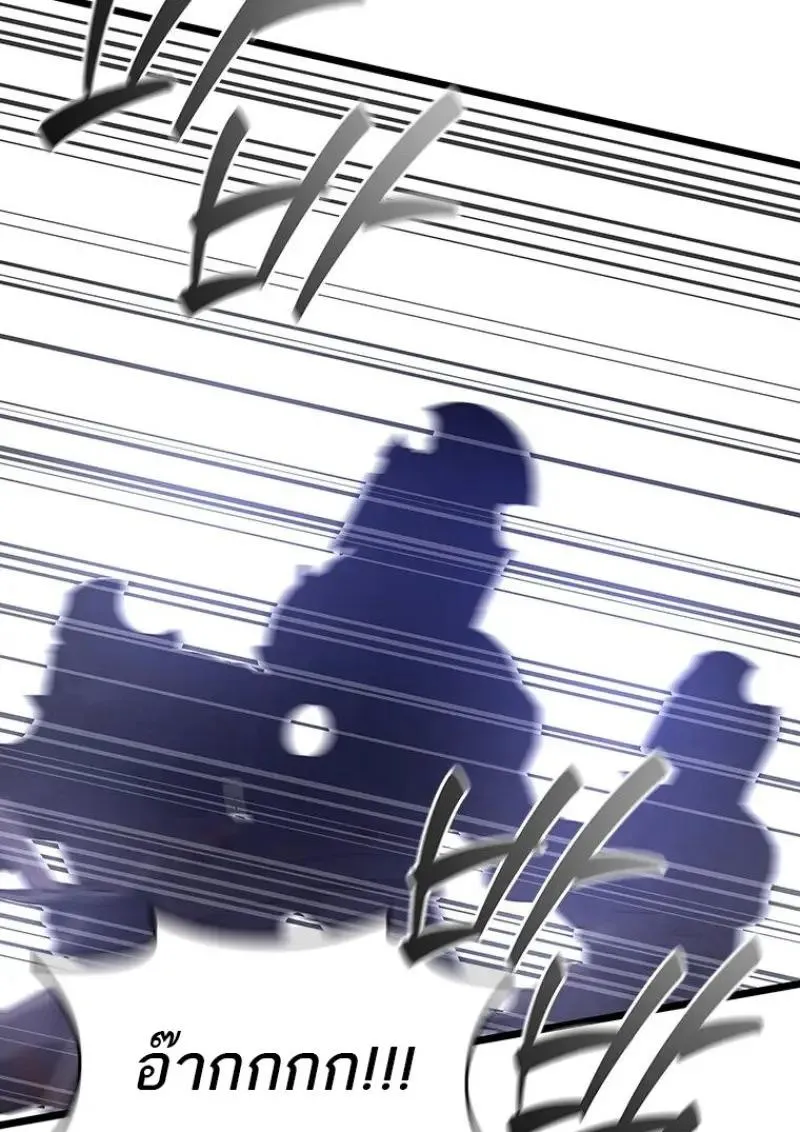 Dragon-Devouring Mage ย_อนเวลาจอมเวทย_กล_นม_งกร ตอนที่ ตอนที่ 121 รูปที่ 73