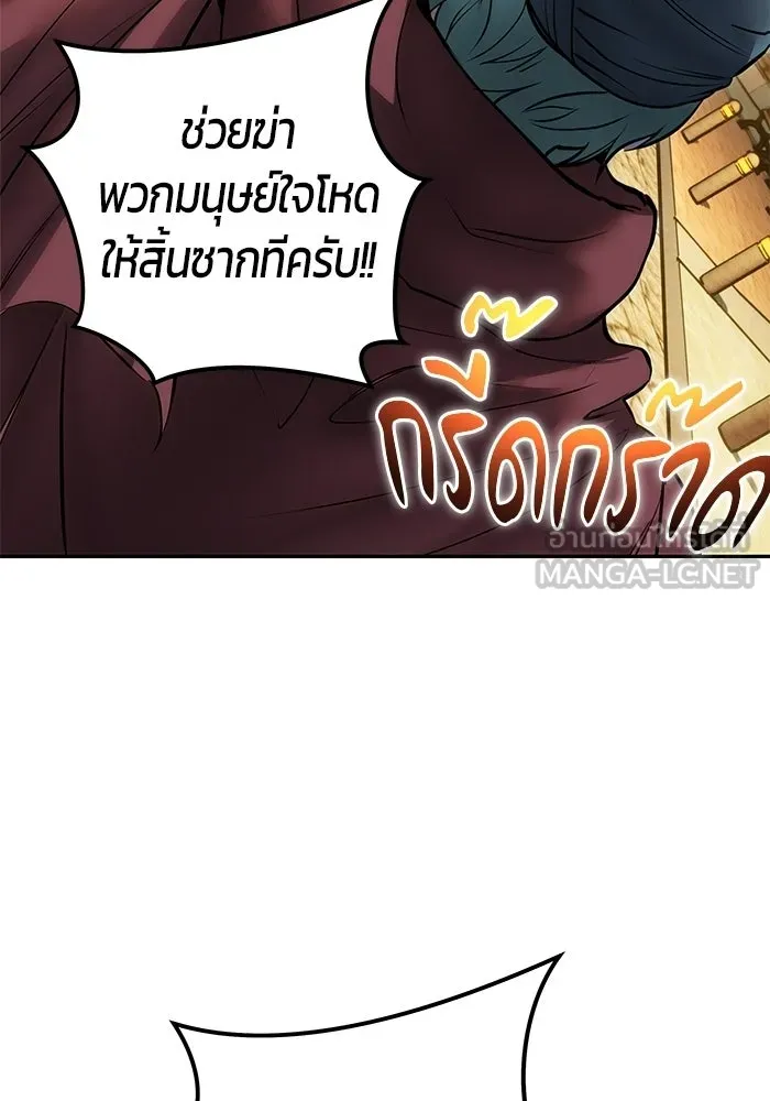 แกร่งเกินผู้กล้า แต่ซ่าไม่ได้ ตอนที่ 123 รูปที่ 3