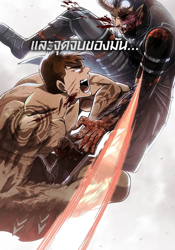 เอาชีวิตรอดในเกมฉบับคนเถื่อน ตอนที่ 97 ศึกของหมา รูปที่ 88