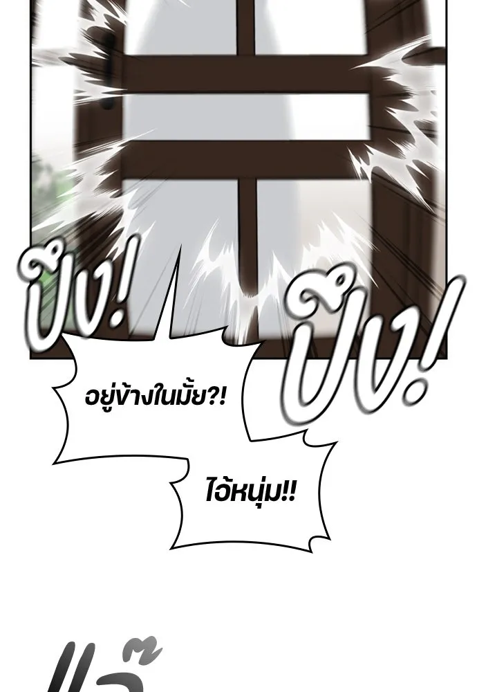 ตั้งแคมป์ฮีลใจในต่างโลก ตอนที่ 15 รูปที่ 55