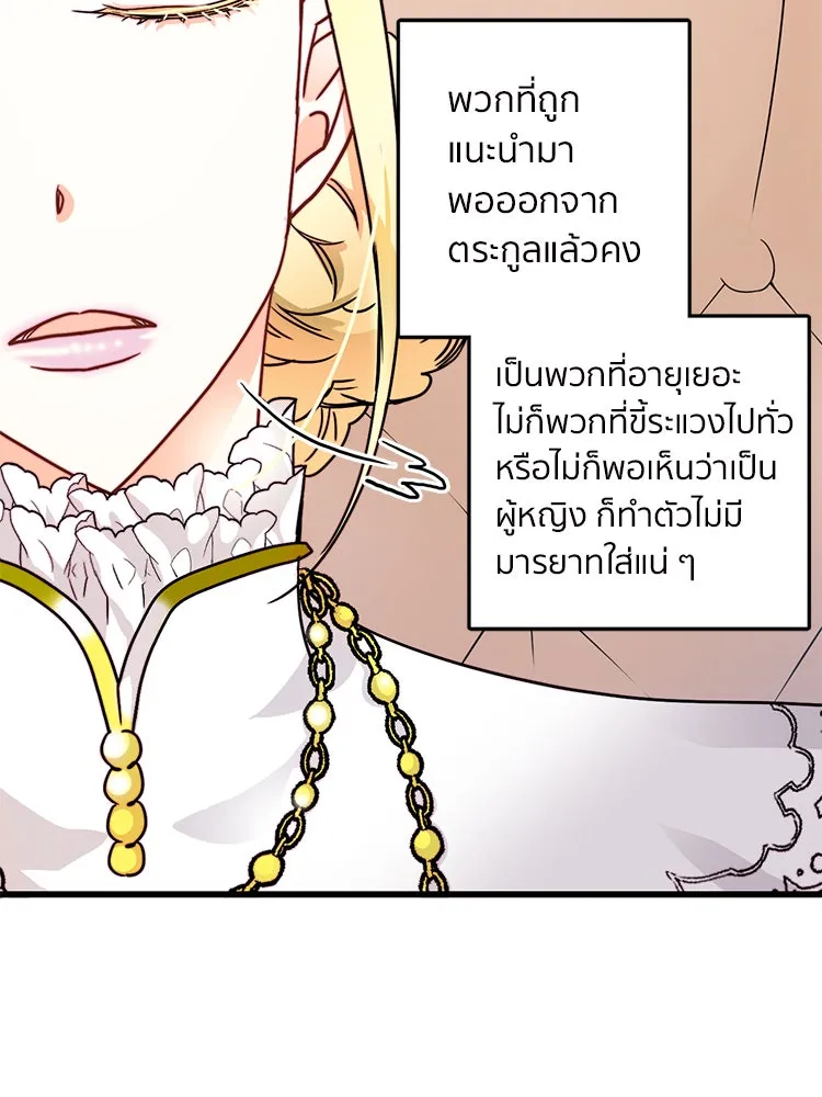 Bring the Love ตอนที่ 11 รูปที่ 67