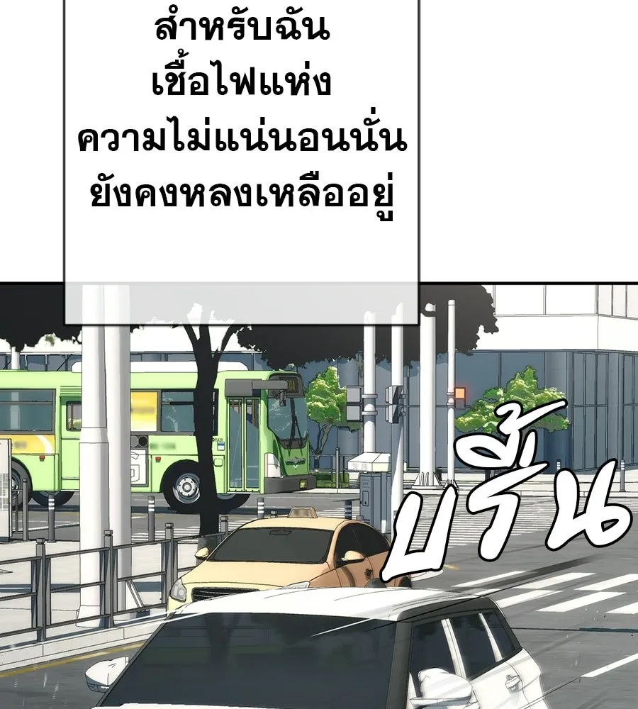 คอลเซ็นเตอร์เปลี่ยนชีวิต ตอนที่ 89 ฟื้นคืนชีพ รูปที่ 148