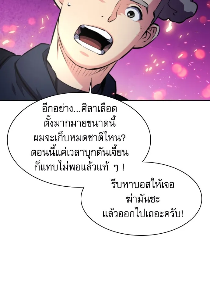 ดรูอิดแห่งสถานีโซล ตอนที่ 166 รูปที่ 91