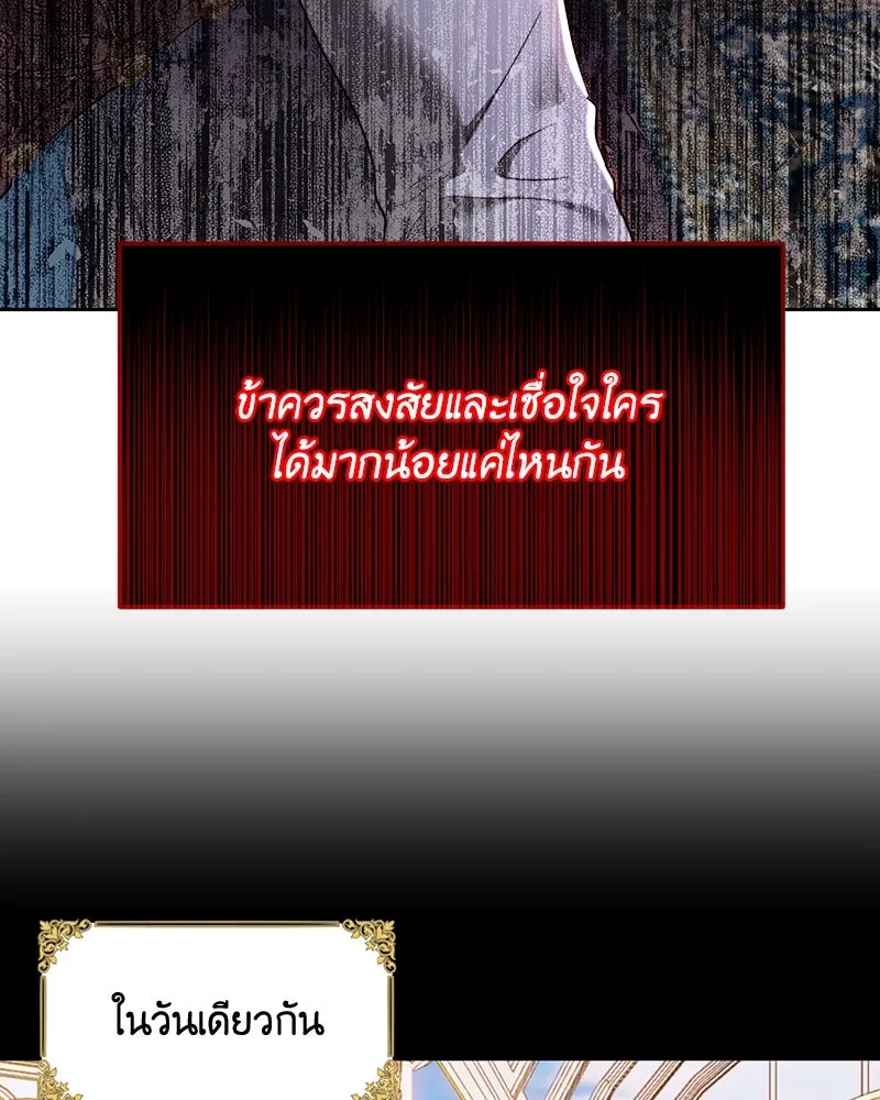 เจ้าหญิงคลั่งแห่งวังหลวง ตอนที่ 90 รูปที่ 71