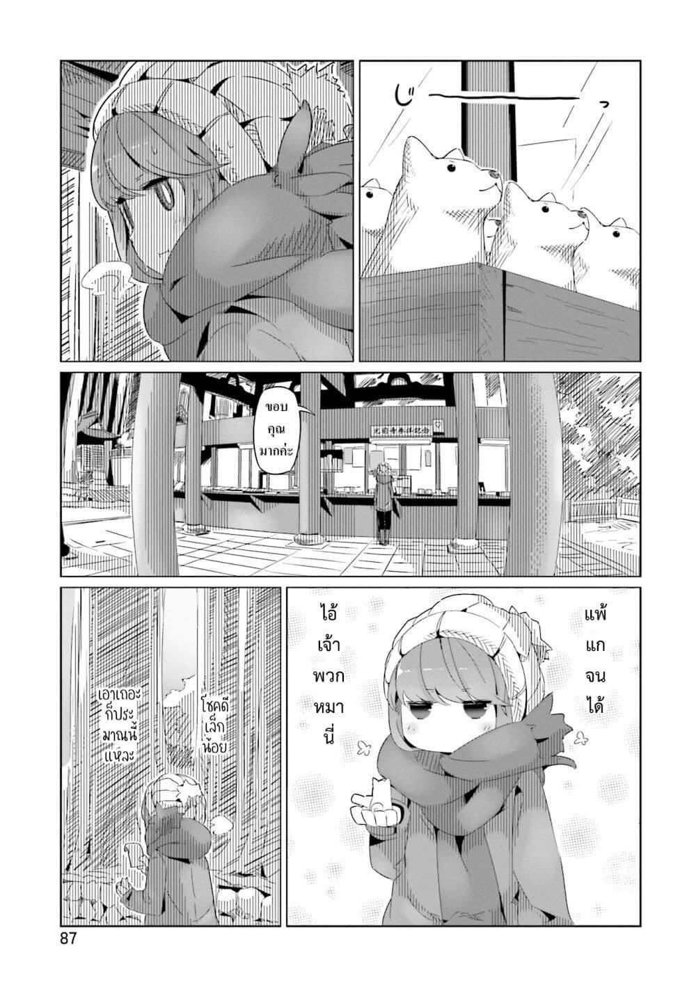 Manga-lc-com อ่านมังงะ อ่านการ์ตูน ออนไลน์ ฟรี Yuru Camp ตอนที่ 1 2 3 4 5 6 7 8 9 10 11 12 13 14 ฟรี ไม่มีโฆษณา Manga-lc - อ่าน มังงะ อ่าน การ์ตูน ออนไลน์ อ่านมังงะ ฟรี