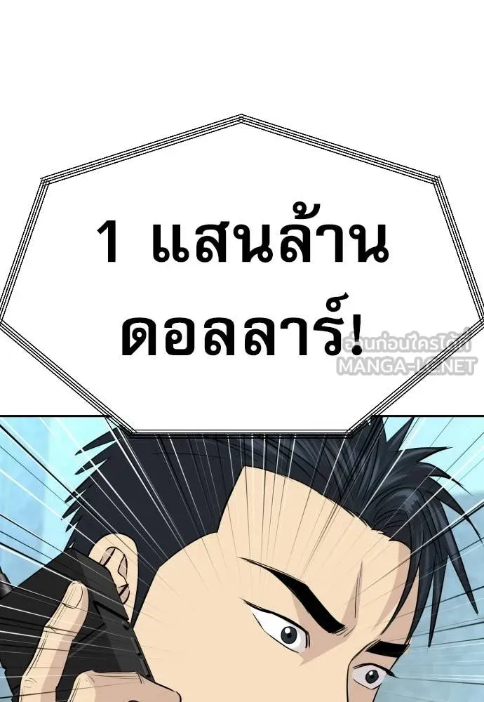 หลานอัจฉริยะ ตอนที่ 78 รูปที่ 98