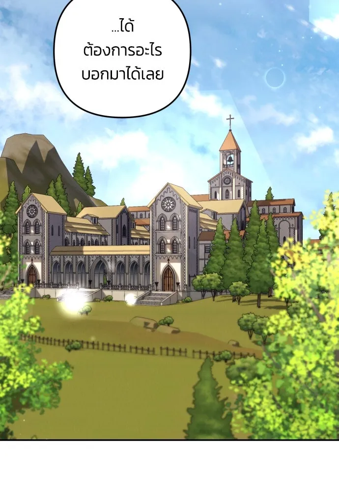 ฉันจะจีบท่านดยุกแดนเหนือ ตอนที่ 20 รูปที่ 80