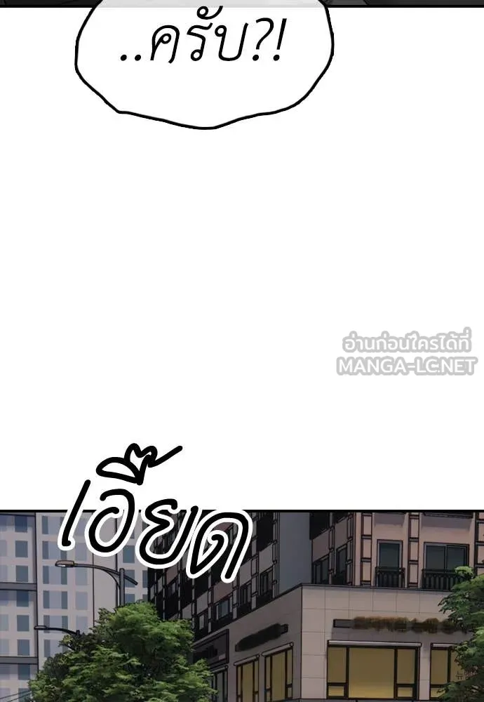 ผู้กล้าฝ่า ตอนที่ 27 รูปที่ 63