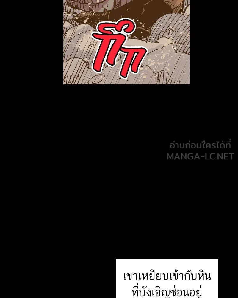 เคลวาเทส อสูรจอมราชัน ตอนที่ 48 มัลโก้กับเดรล (2) รูปที่ 45