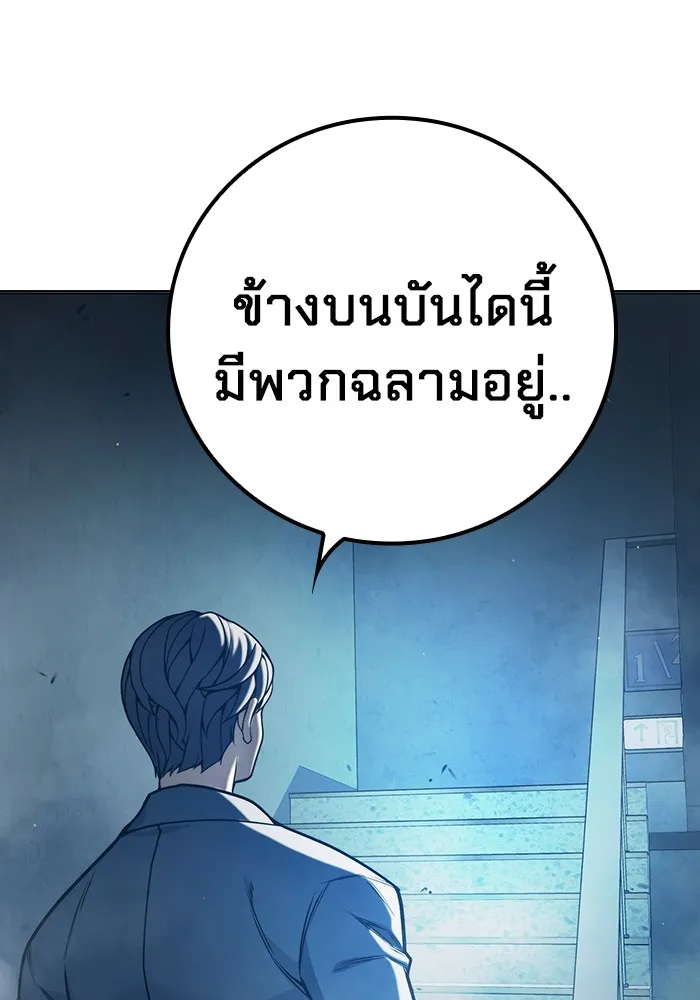 เยาวชนคนคุก ตอนที่ 34 รูปที่ 214
