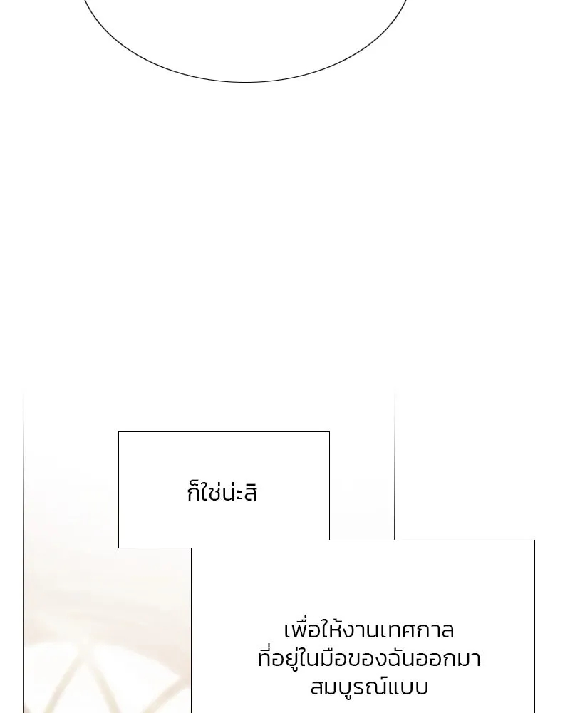 เซเรน่า ตอนที่ 47 รูปที่ 106