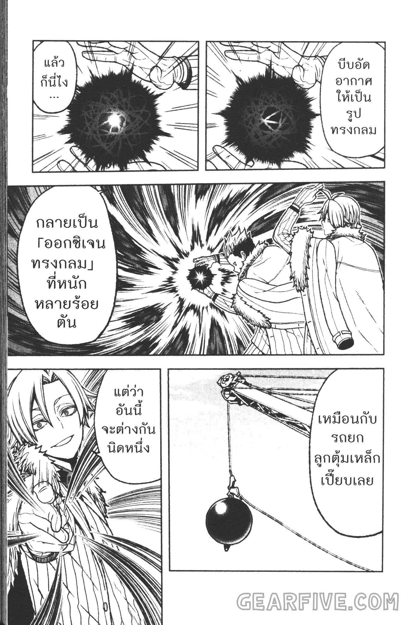 Manga-lc-com อ่านมังงะ อ่านการ์ตูน ออนไลน์ ฟรี Tougen Anki สงครามเลือดอสูร ตอนที่ 1 2 3 4 5 6 7 8 9 10 11 12 13 14 ฟรี ไม่มีโฆษณา Manga-lc - อ่าน มังงะ อ่าน การ์ตูน ออนไลน์ อ่านมังงะ ฟรี