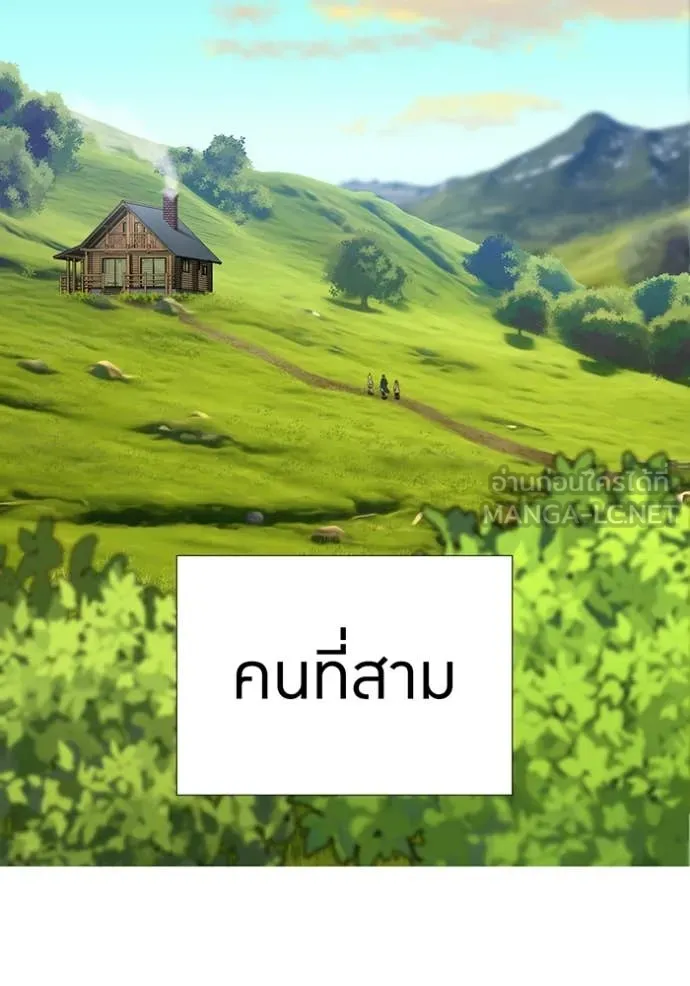 เพลเยอร์เลือดเทวะ ตอนที่ 94 รูปที่ 135