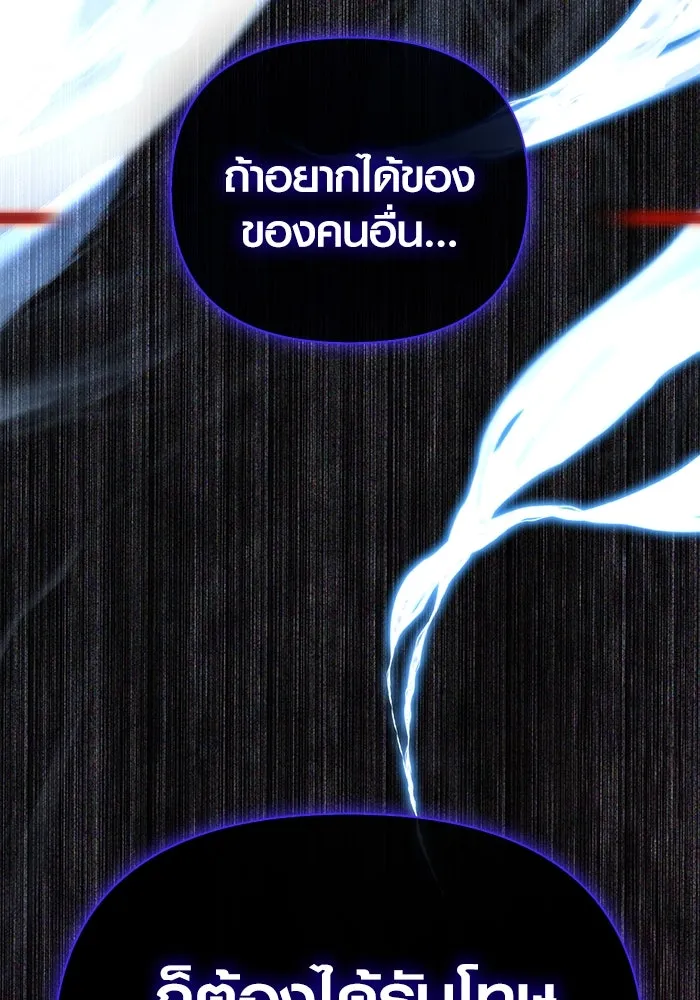 เอาชีวิตรอดในเกมฉบับคนเถื่อน ตอนที่ 80 เมฆครึ้มที่แท้จริง รูปที่ 170