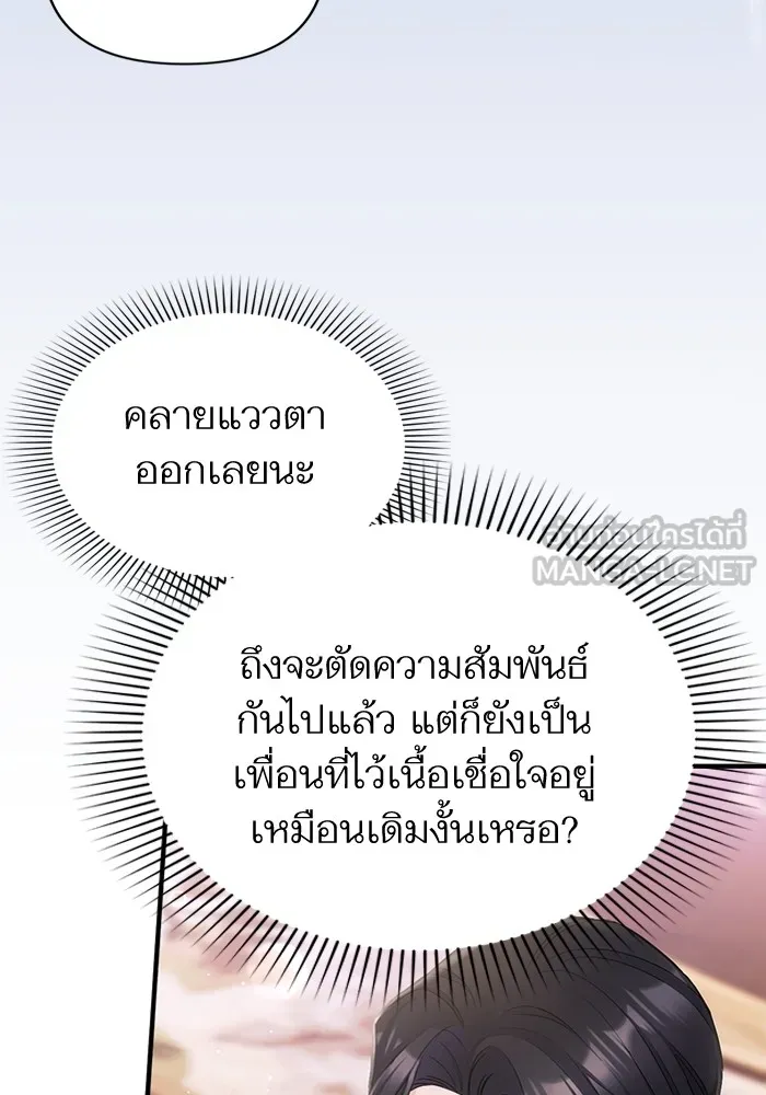 แด่ตัวละครโปรดที่ถูกทิ้ง ตอนที่ 69 รูปที่ 36