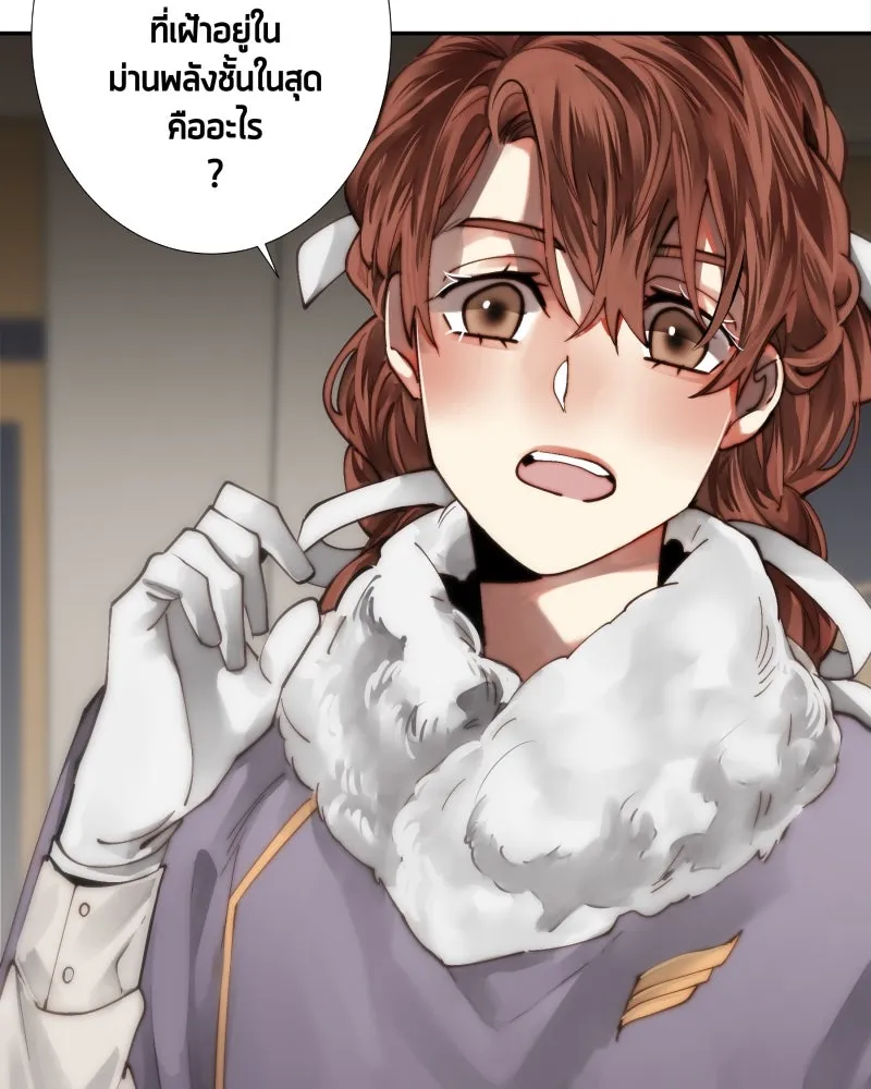 เทพมังกรคลั่งรัก ตอนที่ 35 ป่าแบล็ควูด (2) รูปที่ 56