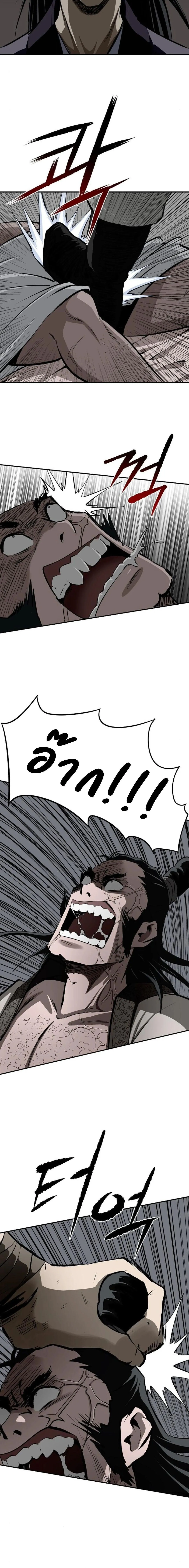 The Supreme Demonic Sword ยอดมารกระบ_ ตอนที่ ตอนที่ 19 รูปที่ 4