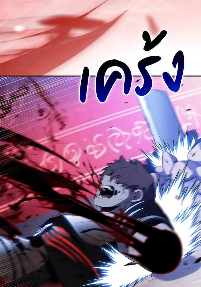 ลูกชายคนเล็กของดยุกคือมือสังหาร ตอนที่ 79 รูปที่ 32