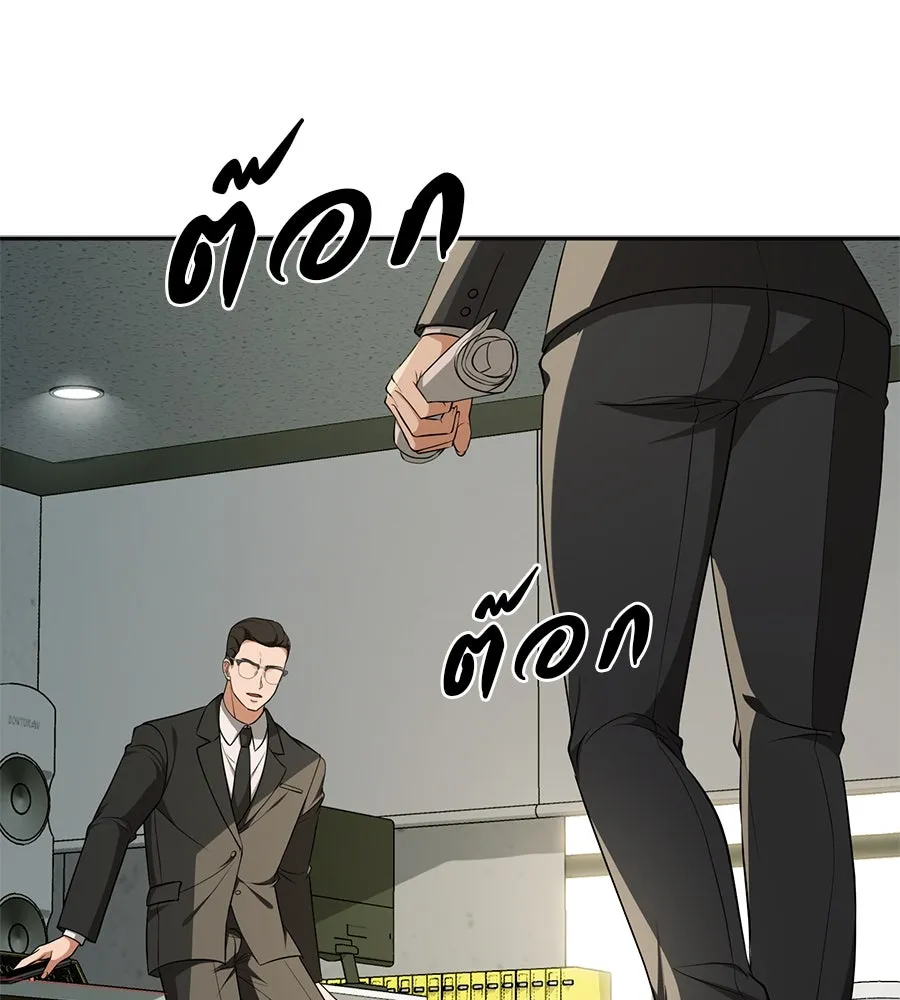 คอลเซ็นเตอร์เปลี่ยนชีวิต ตอนที่ 16 ช็อกซัล รูปที่ 46